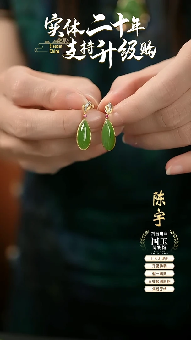 18K金镶嵌和田玉耳饰碧玉