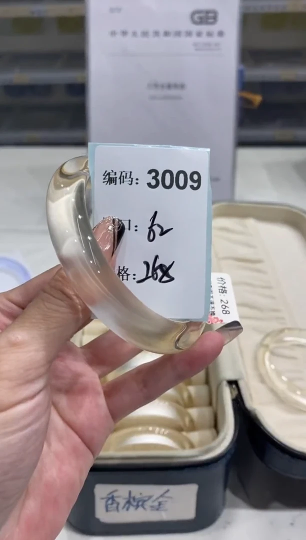 非金属无编码3009