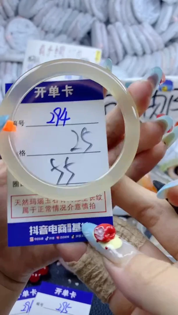 手镯玛瑙/玉髓未镶嵌294