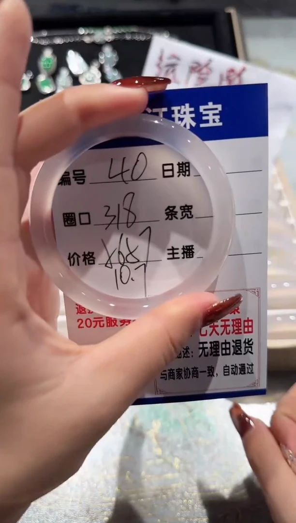 手镯玛瑙/玉髓未镶嵌40-56.57
