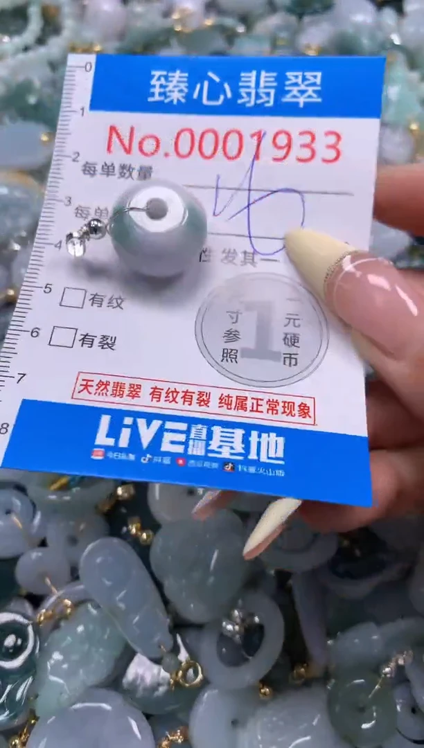 翡翠未镶嵌颈饰含绳0001933