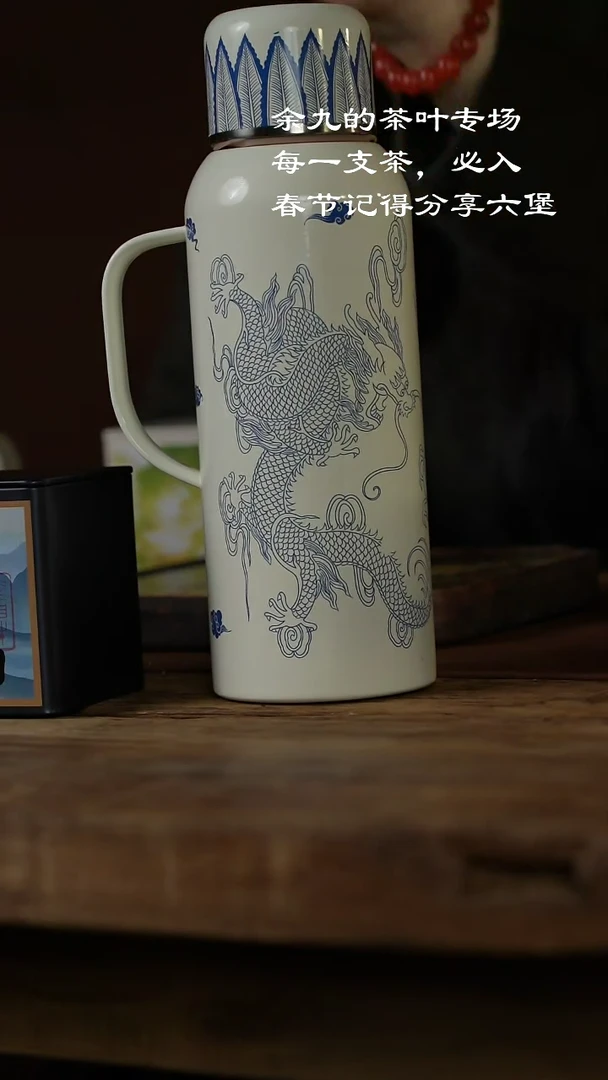 【闪购商品】瓷片龙凤不锈钢316闷茶壶820cc