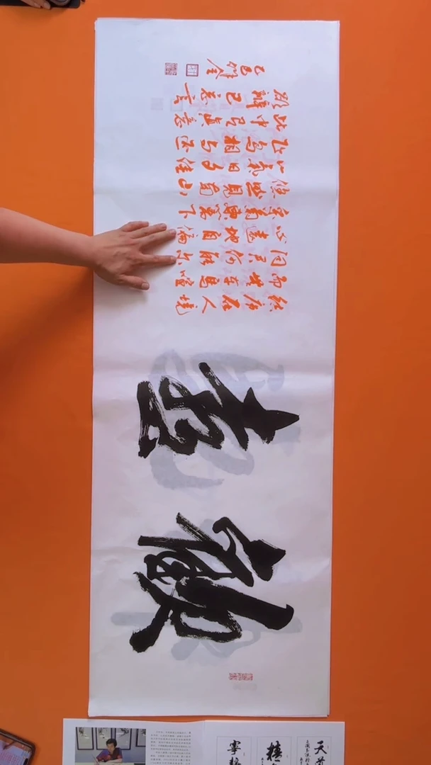 书法书画福利作品