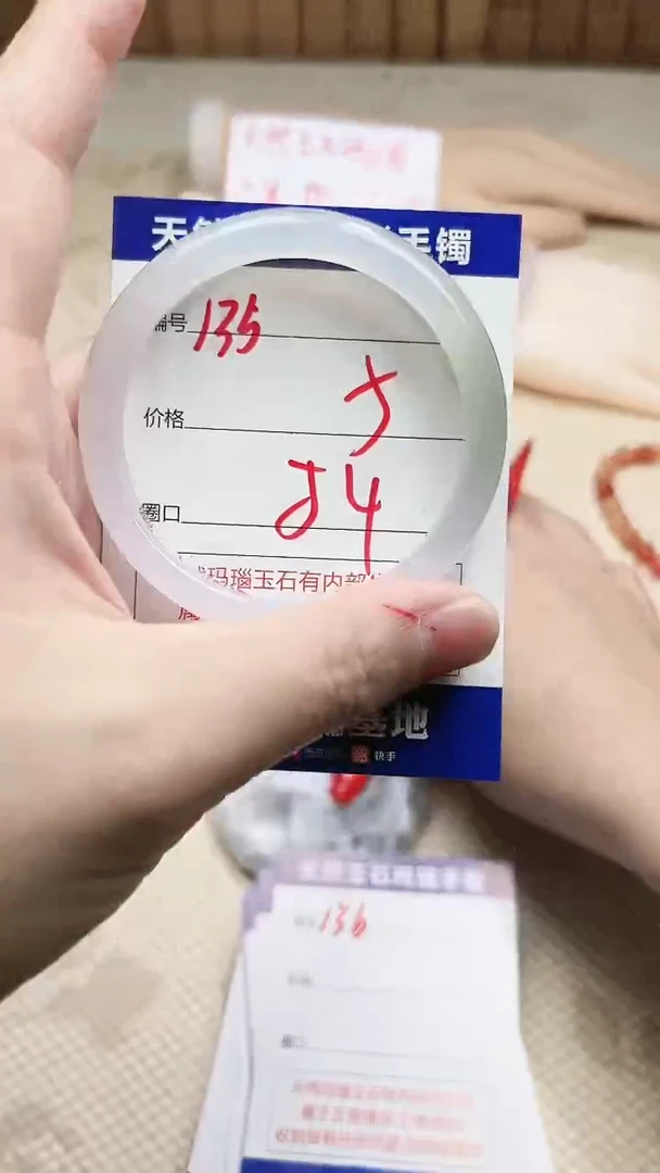 手镯玛瑙/玉髓未镶嵌135