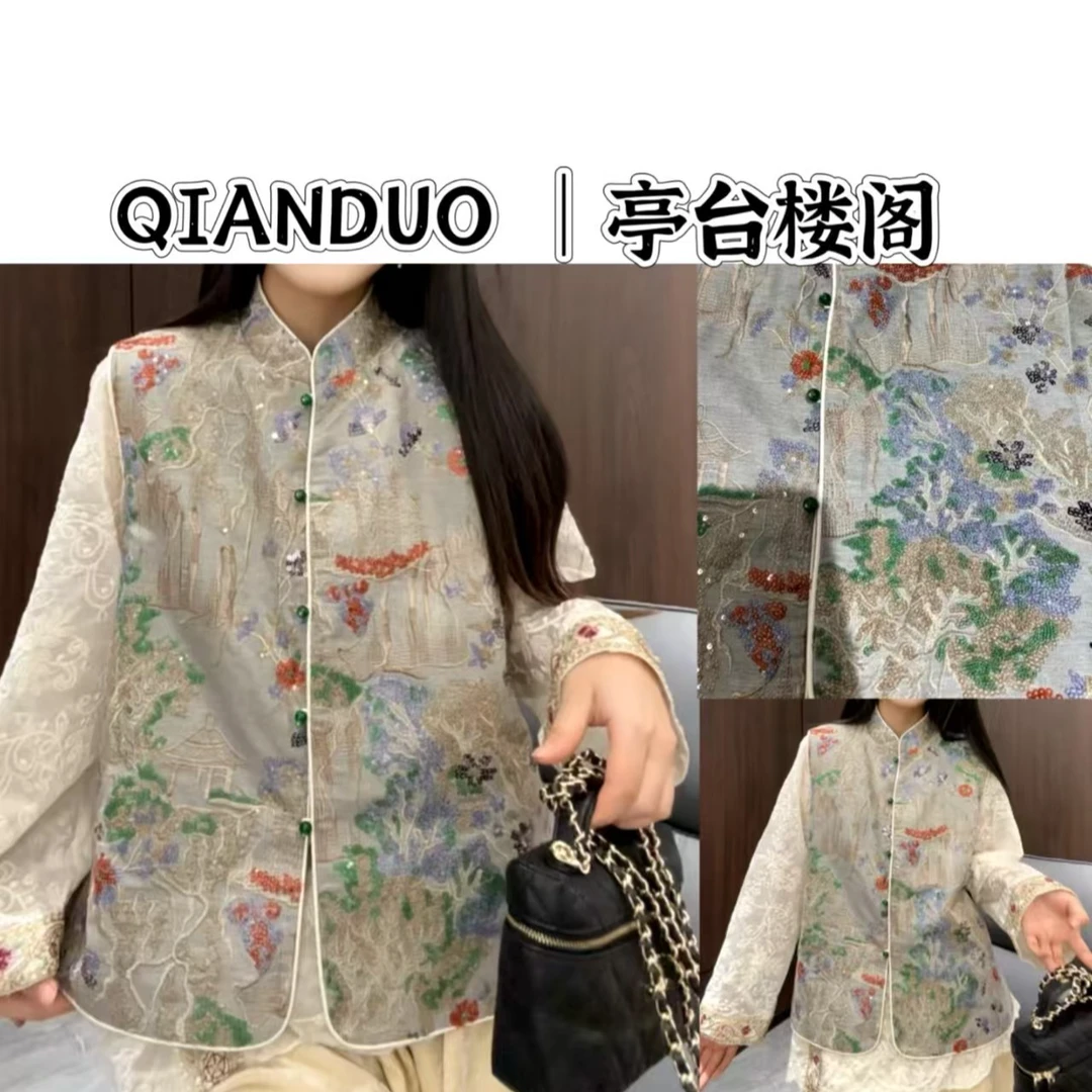【芊朵专属】25050亭台楼阁新中式国风高端重工亮片刺绣马夹