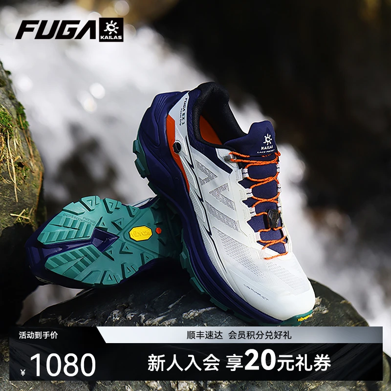 Kailas/凯乐石FUGA【EX3】流光风透气轻量抓地缓震耐磨越野跑山鞋秋