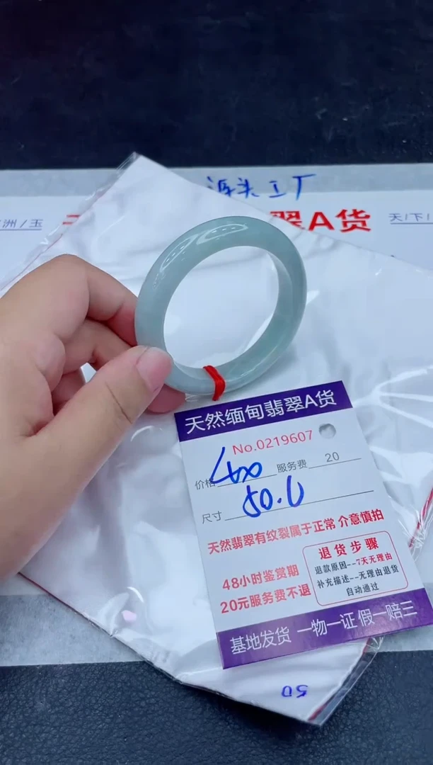 未镶嵌手镯翡翠400.0000