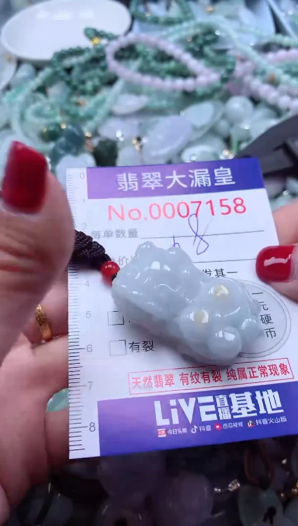 颈饰未镶嵌翡翠7158