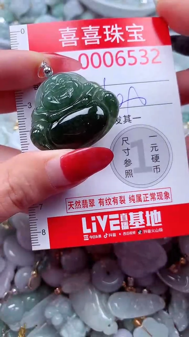 吊坠(不含链)未镶嵌翡翠6532