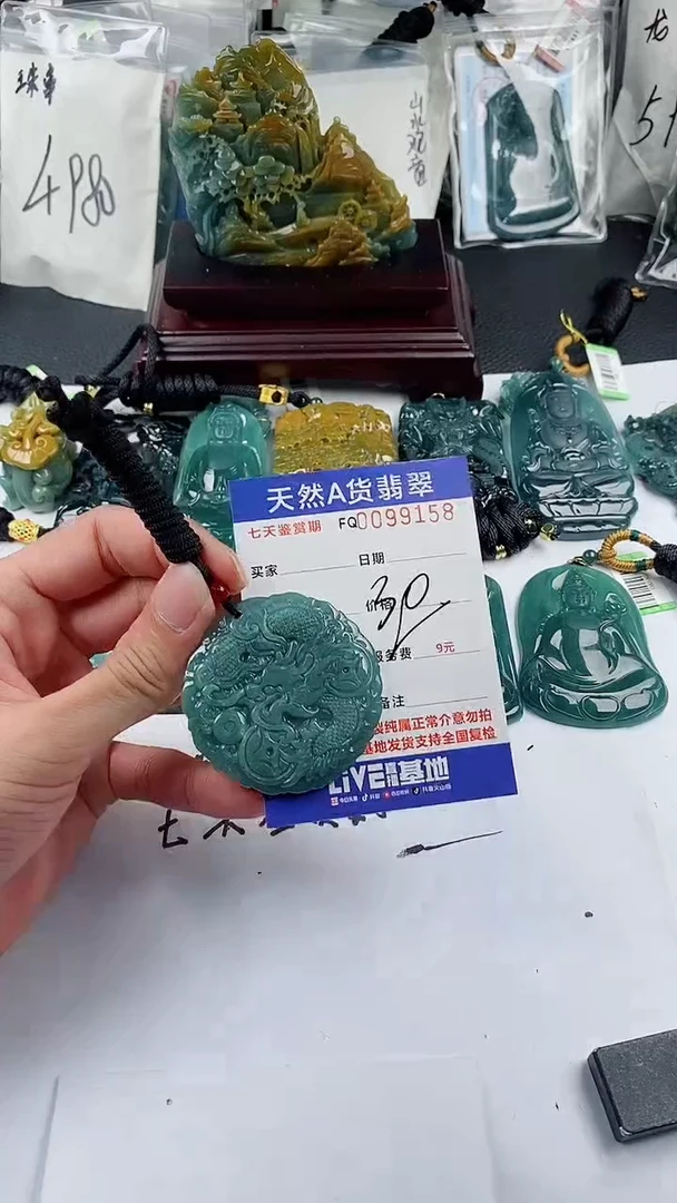 【闪购商品】翡翠颈饰未镶嵌