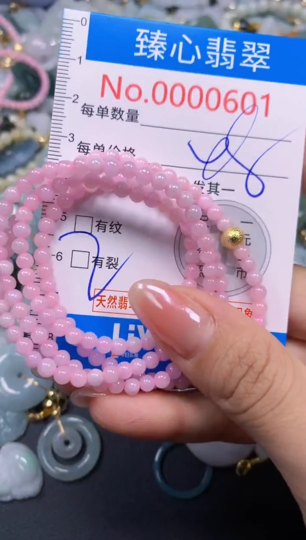 颈饰未镶嵌翡翠601