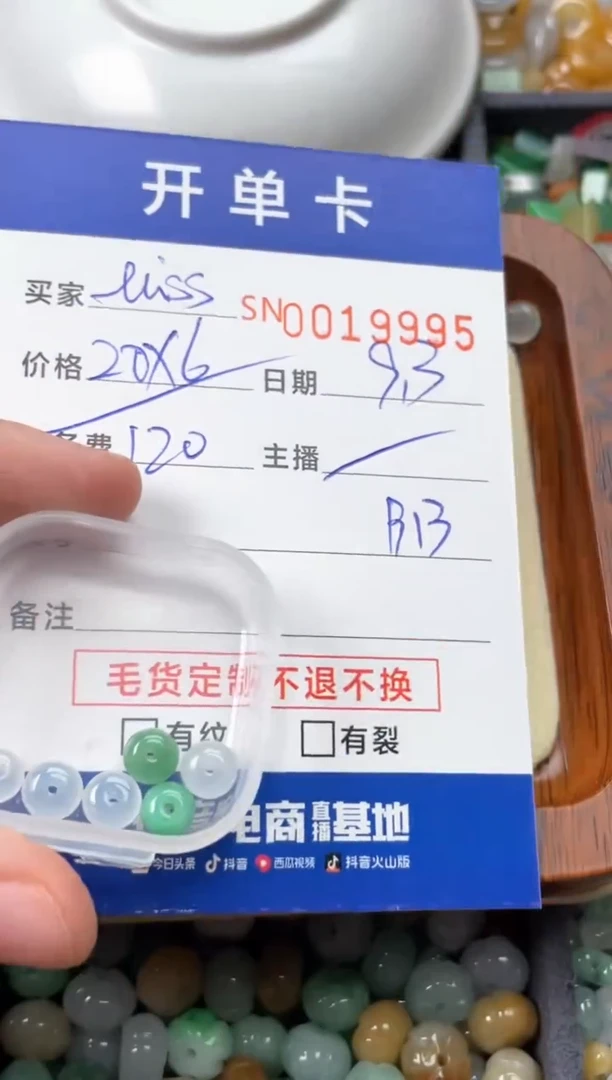 颈饰未镶嵌翡翠M***罗0019995