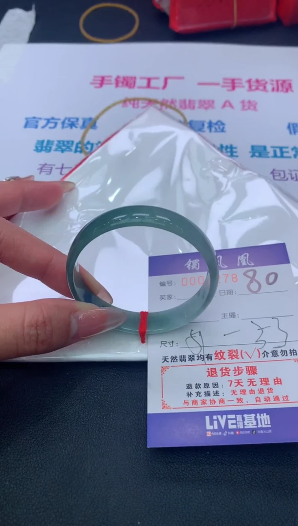 【闪购商品】翡翠手镯未镶嵌80多样性发货其一