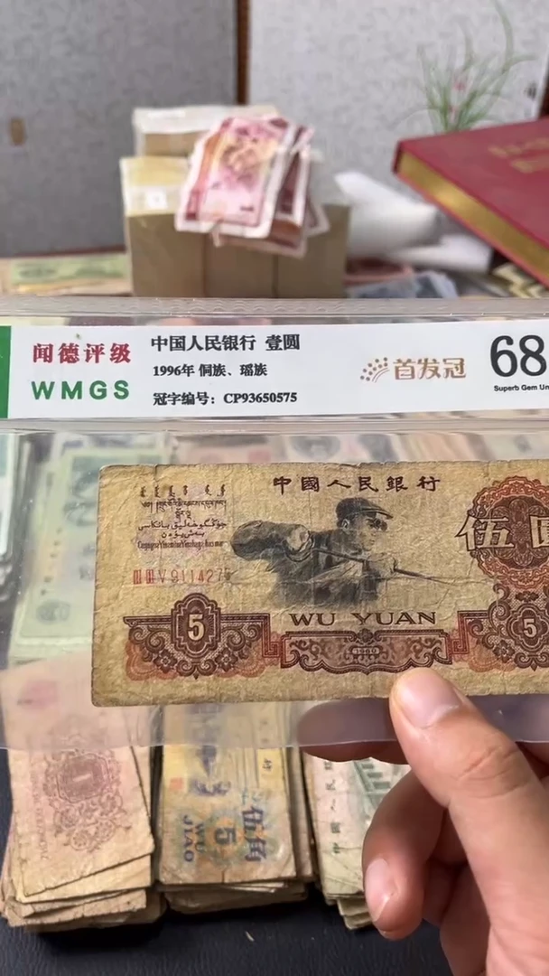 退市旧票随机发炼钢一张4275