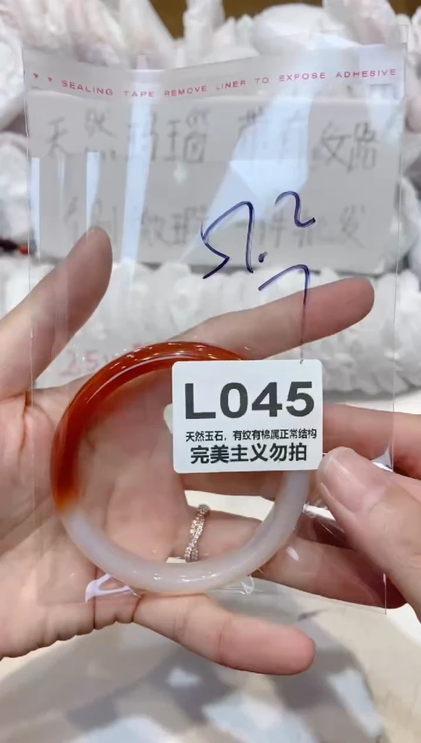 手镯玛瑙/玉髓未镶嵌57