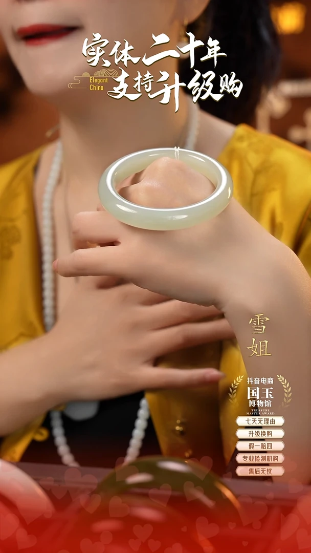 未镶嵌手镯和田玉@****?晴水（57+圈口）