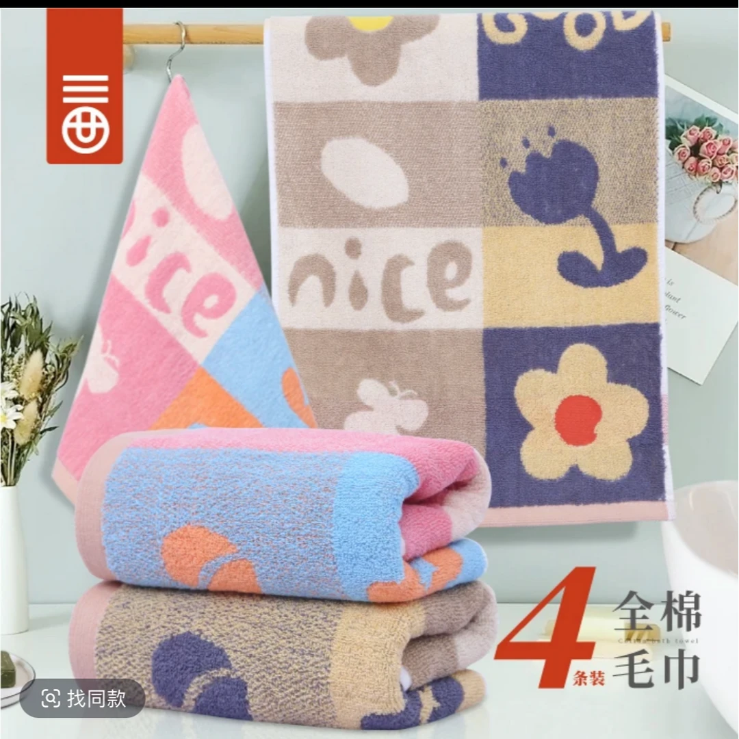 【1条装毛巾】小花朵全棉新疆长绒棉厚毛巾面巾洗脸巾洗澡巾