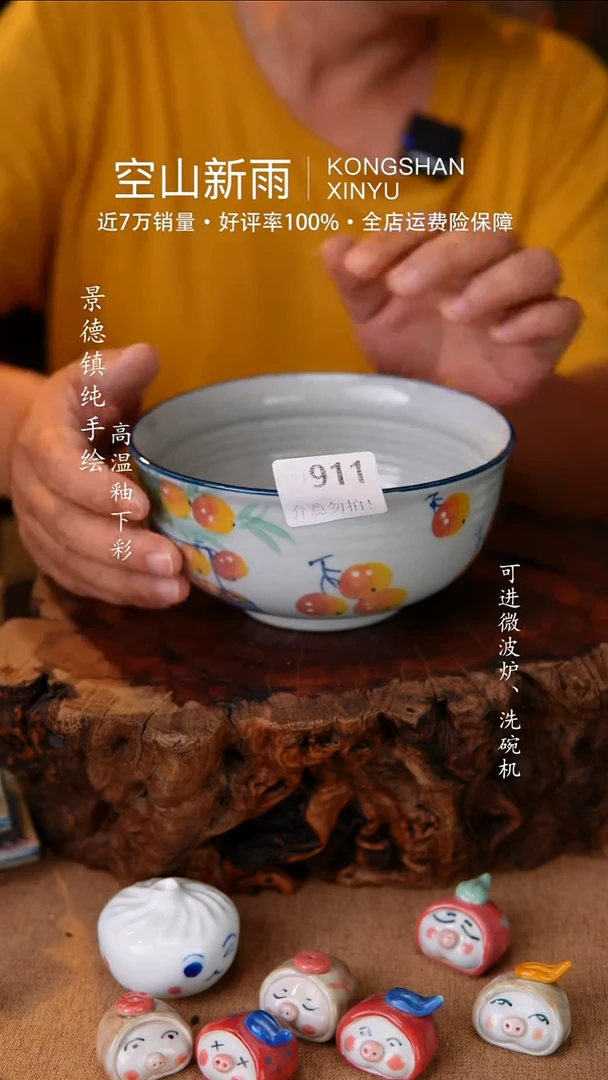 瓷片空山新雨高温瓷器911