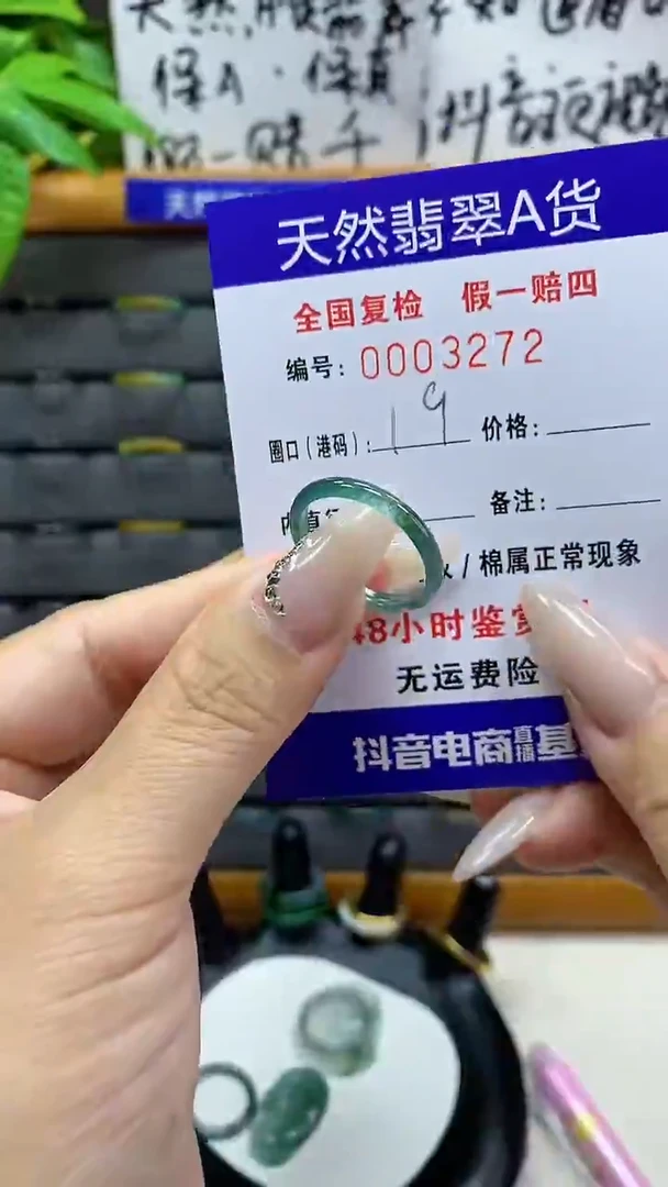 【闪购商品】翡翠戒圈未镶嵌天然翡翠A货3272