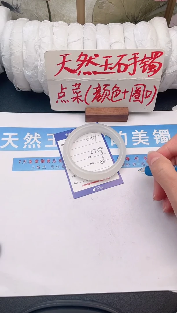 未镶嵌手镯石英质玉C61
