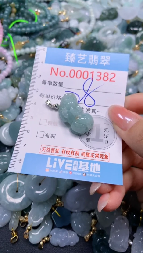 颈饰未镶嵌翡翠1382