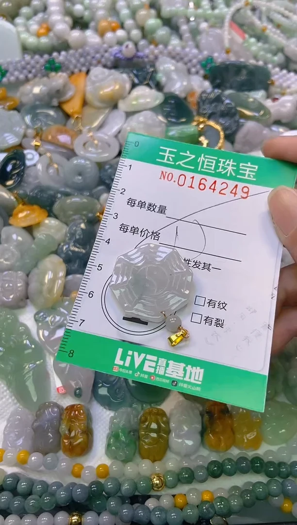 颈饰未镶嵌翡翠闪购0164249