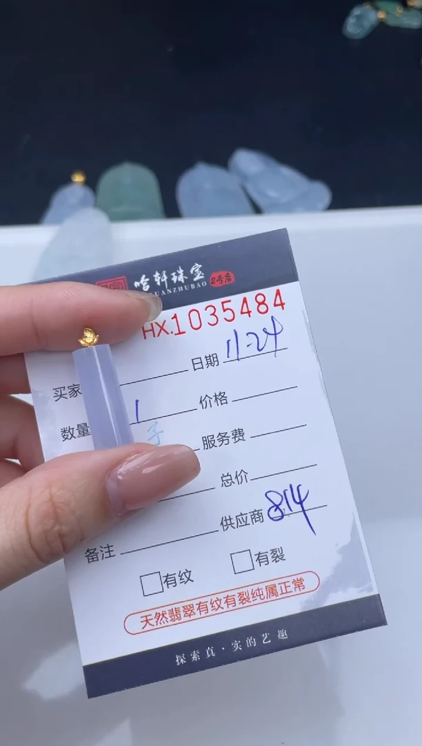 吊坠(不含链)未镶嵌翡翠哈轩  挂件1