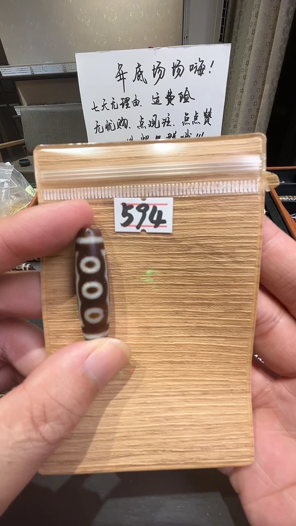 【闪购商品】玛瑙/玉髓吊坠未镶嵌玛瑙五眼594