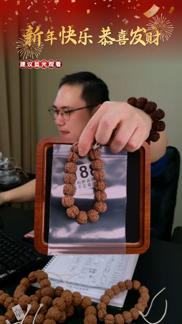 【闪购商品】金刚菩提手串烽火20-4瓣