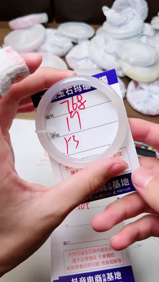 玛瑙/玉髓手镯未镶嵌768