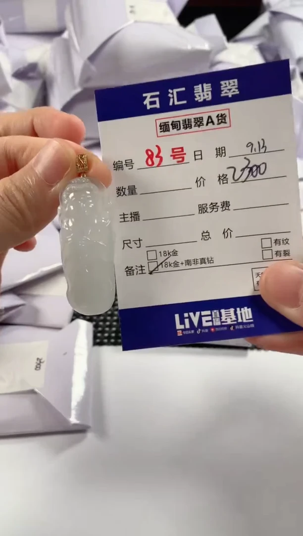 颈饰18K金镶嵌翡翠1