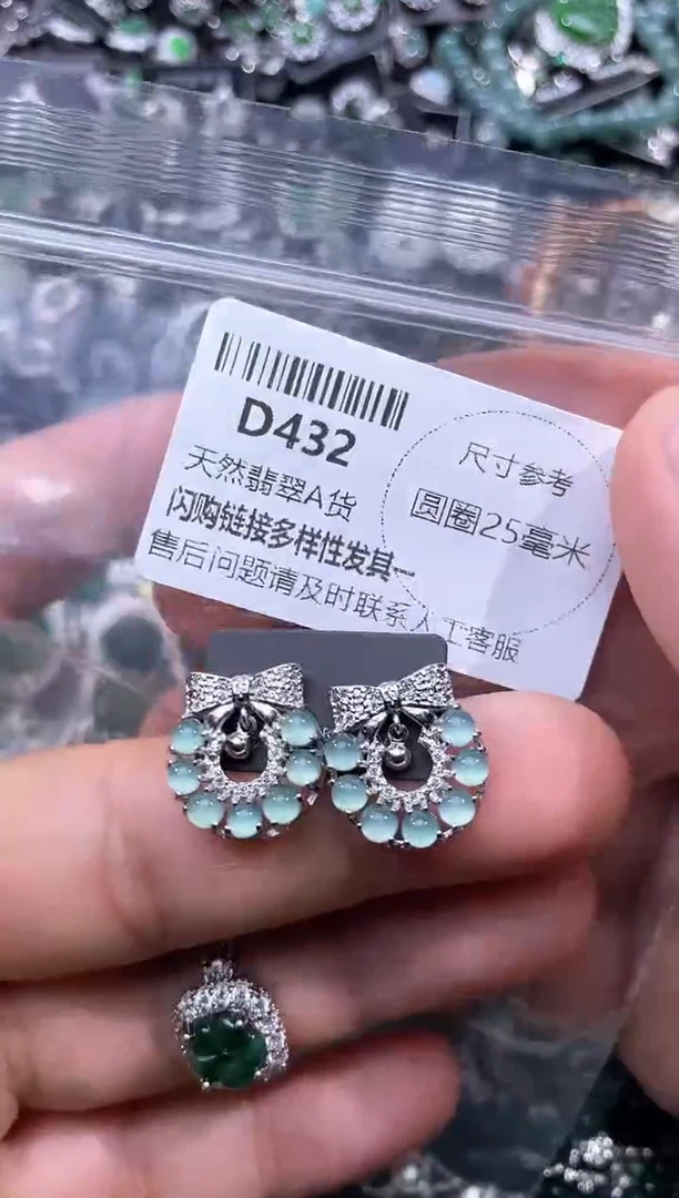 【闪购商品】翡翠颈饰未镶嵌D432耳钉