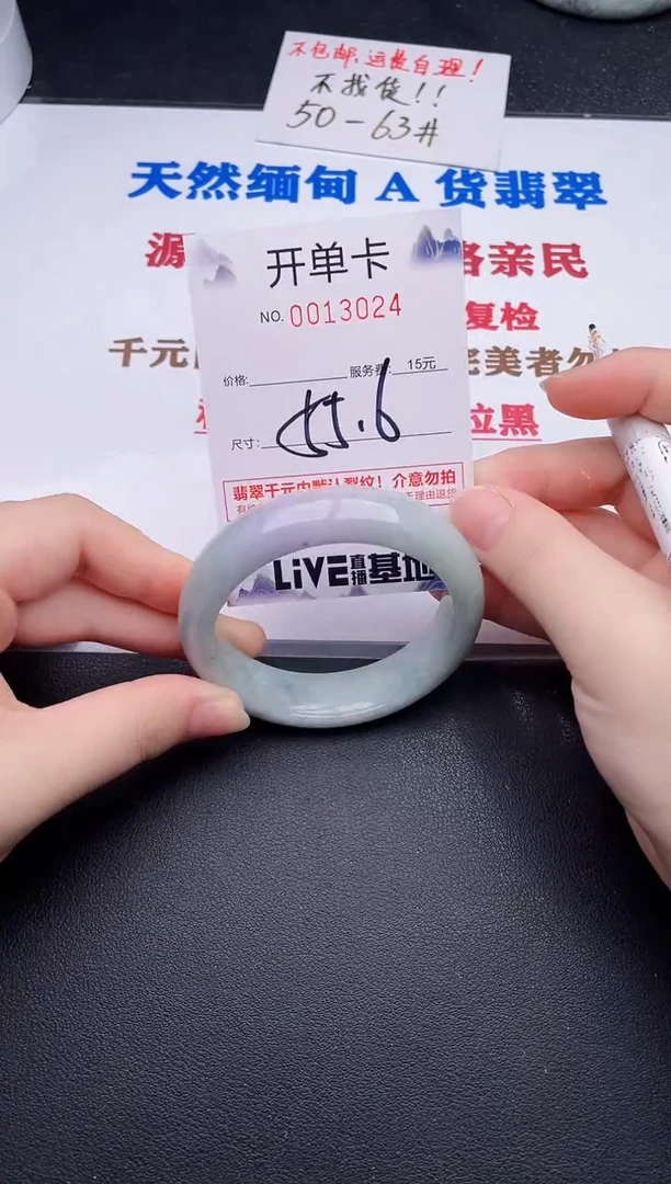 未镶嵌手镯翡翠24