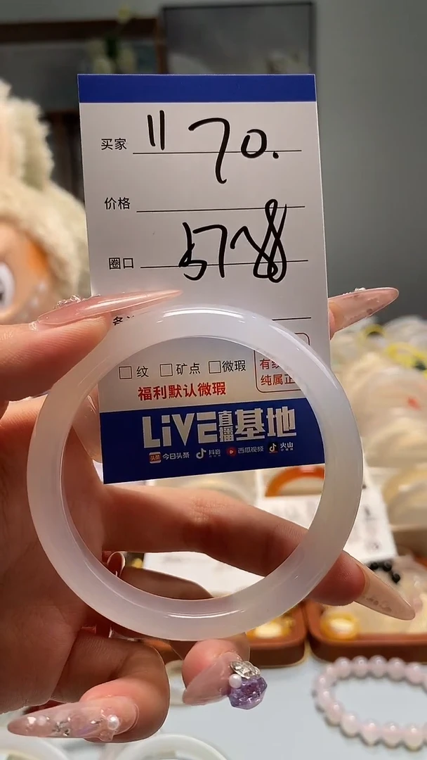 玛瑙/玉髓手镯未镶嵌11