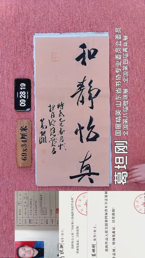 书法115    葛老师书法作品