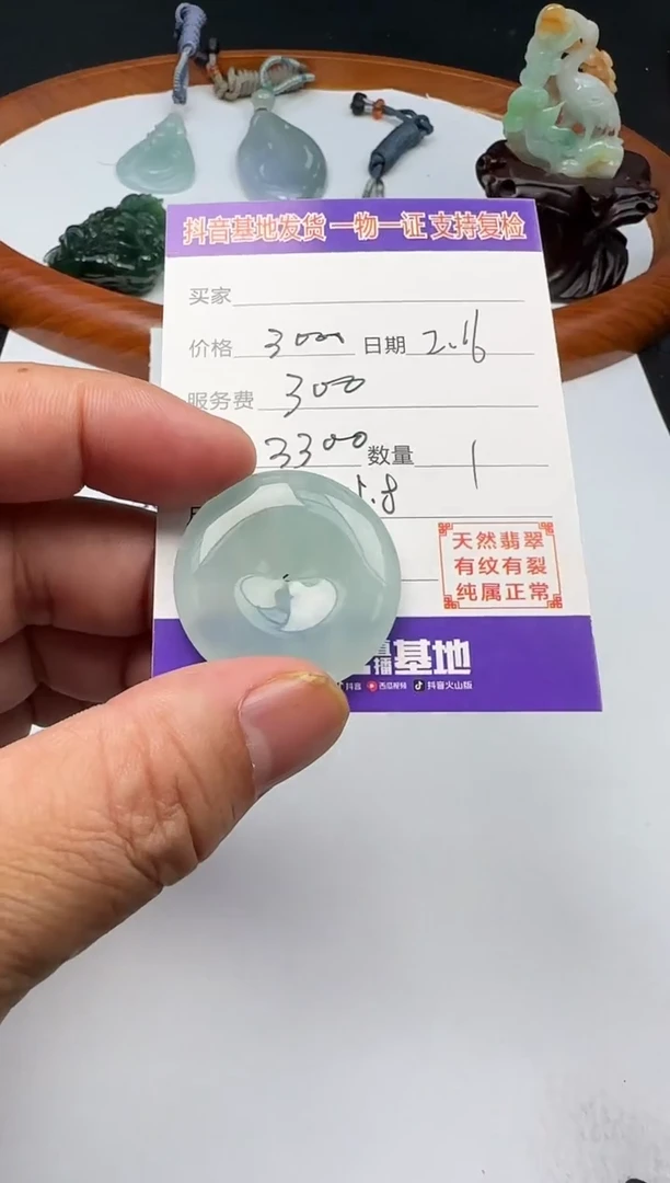 【闪购商品】翡翠颈饰未镶嵌111111111111