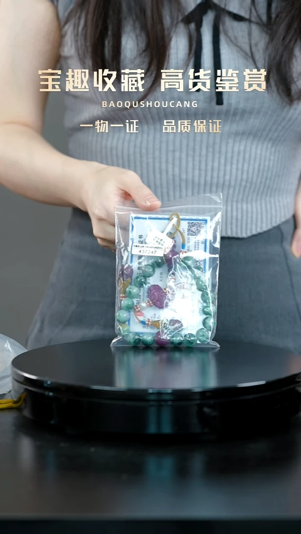 郎*辉十八子手持一物一证 铜宝趣收藏 精品专场