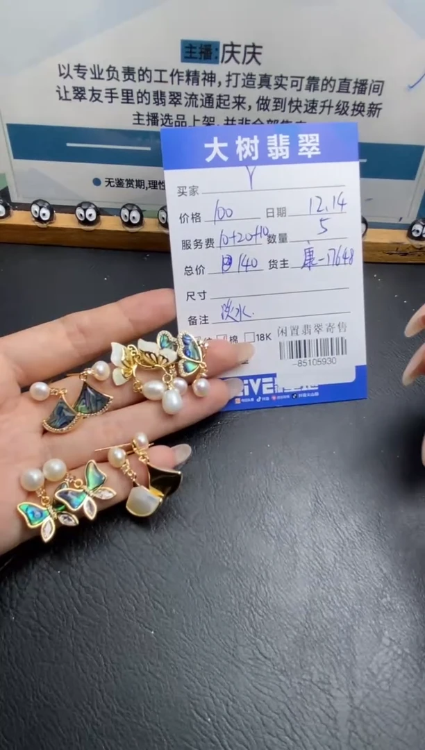 合金耳饰淡水珍珠r****s-85105930