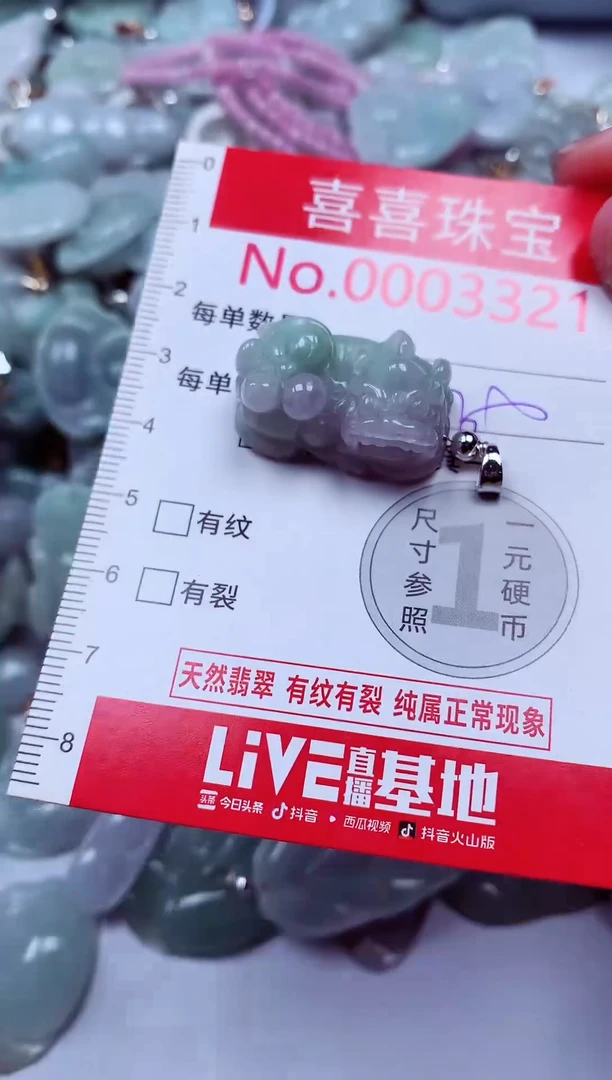 吊坠(不含链)未镶嵌翡翠3321