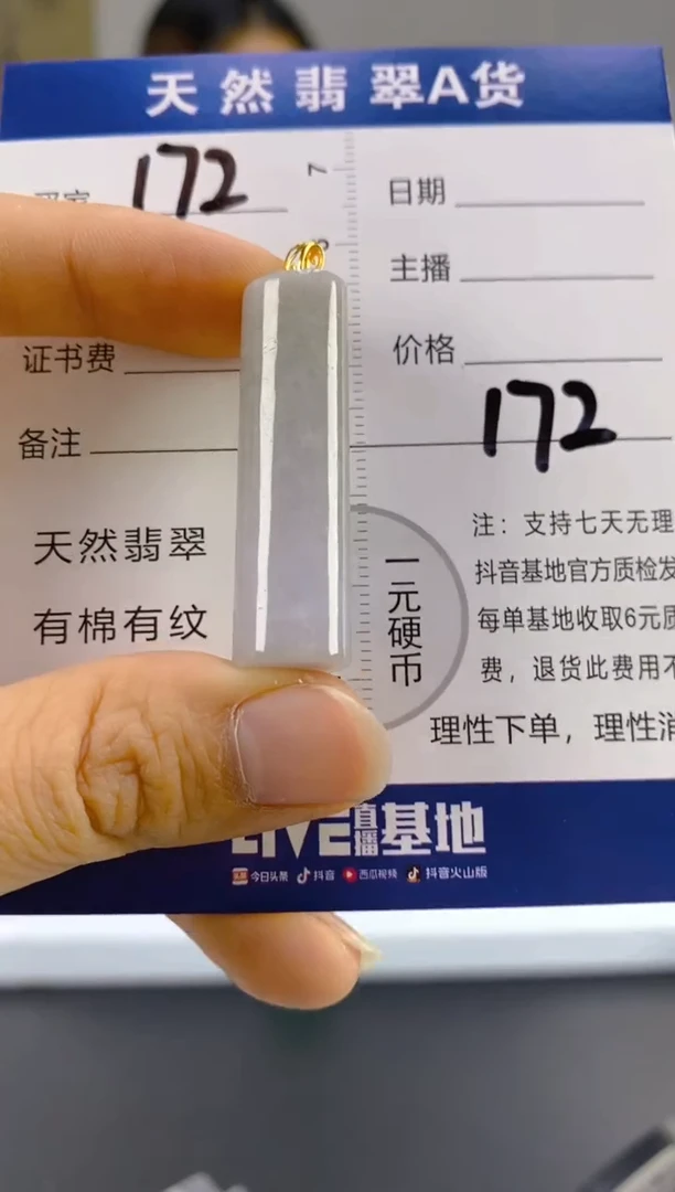 【闪购商品】翡翠颈饰18K金镶嵌天然A货翡翠