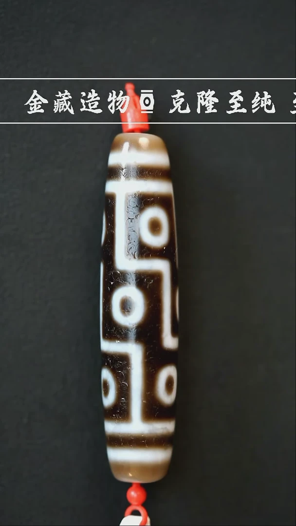 玛瑙/玉髓颈饰未镶嵌建成折线九眼