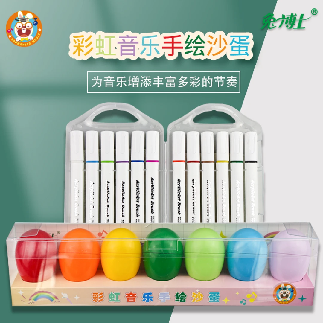 兔博士彩虹手绘沙蛋