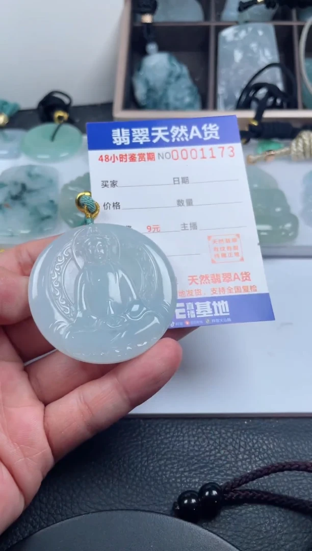 颈饰未镶嵌翡翠