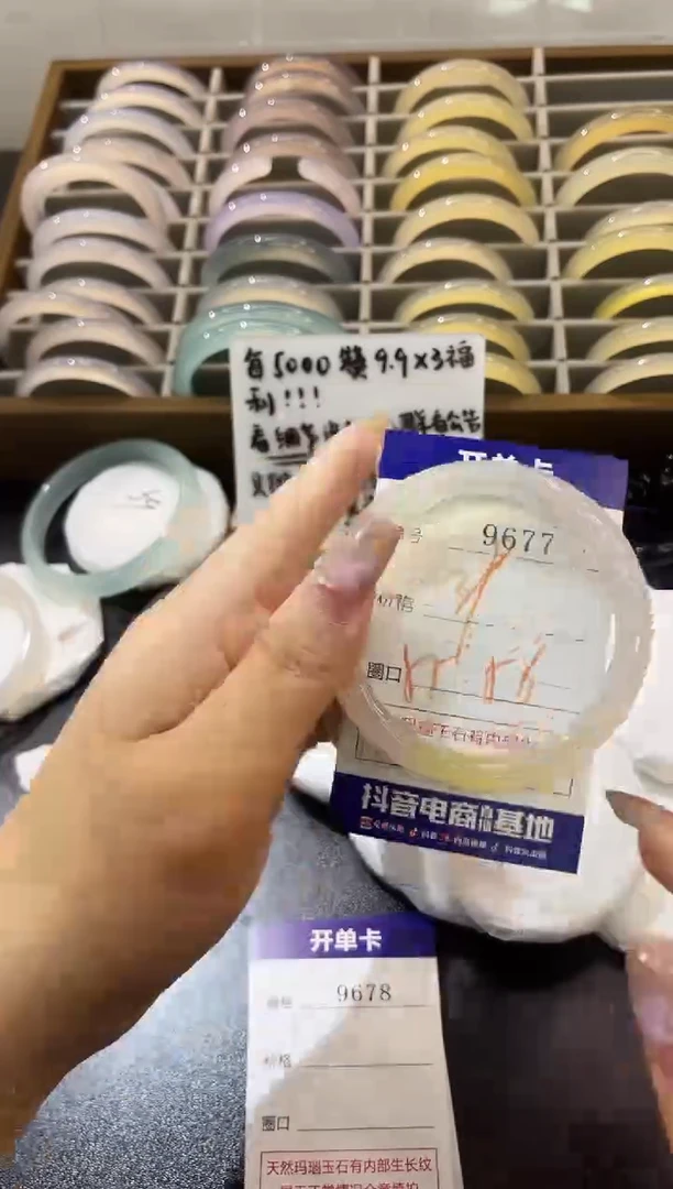 手镯玛瑙/玉髓未镶嵌9677