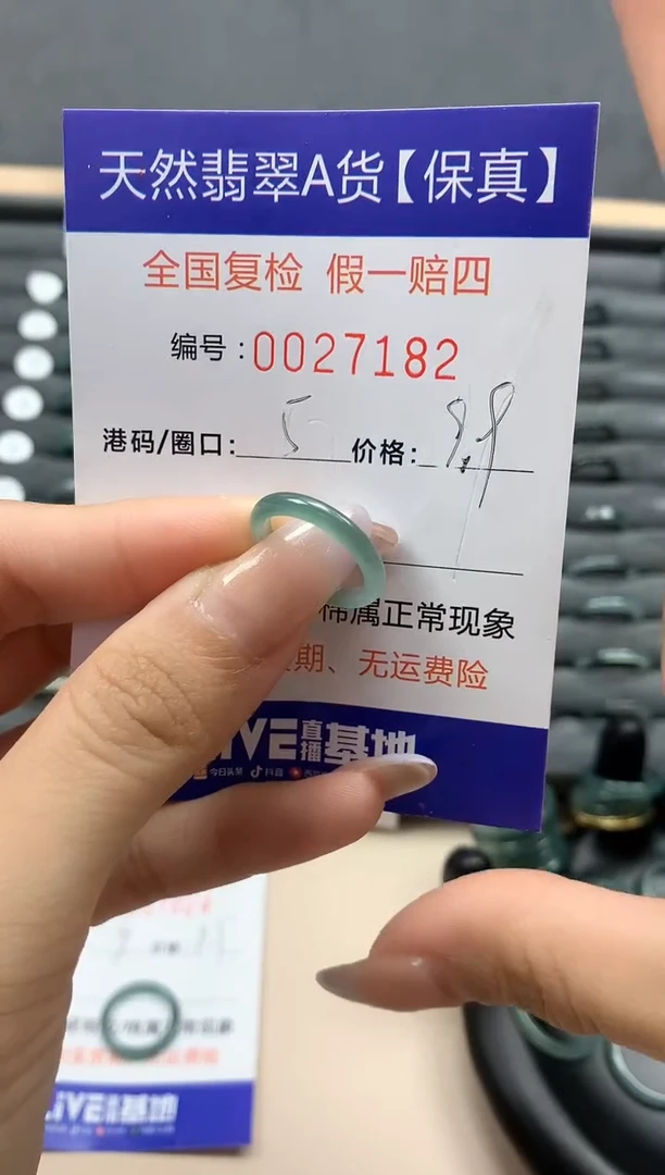 【闪购商品】翡翠戒指未镶嵌天然27182