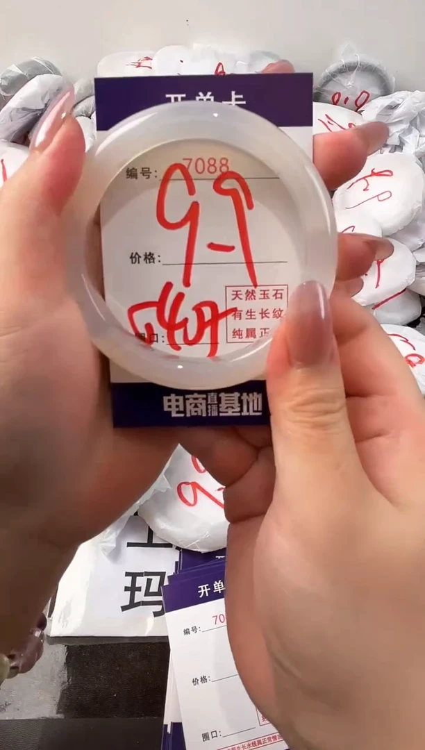 玛瑙/玉髓手镯未镶嵌7088