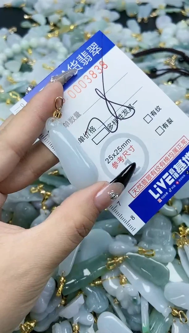 【闪购商品】翡翠颈饰未镶嵌天然A货翡翠