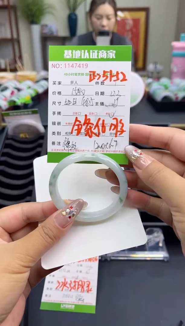 未镶嵌手镯（贵妃镯）翡翠多人