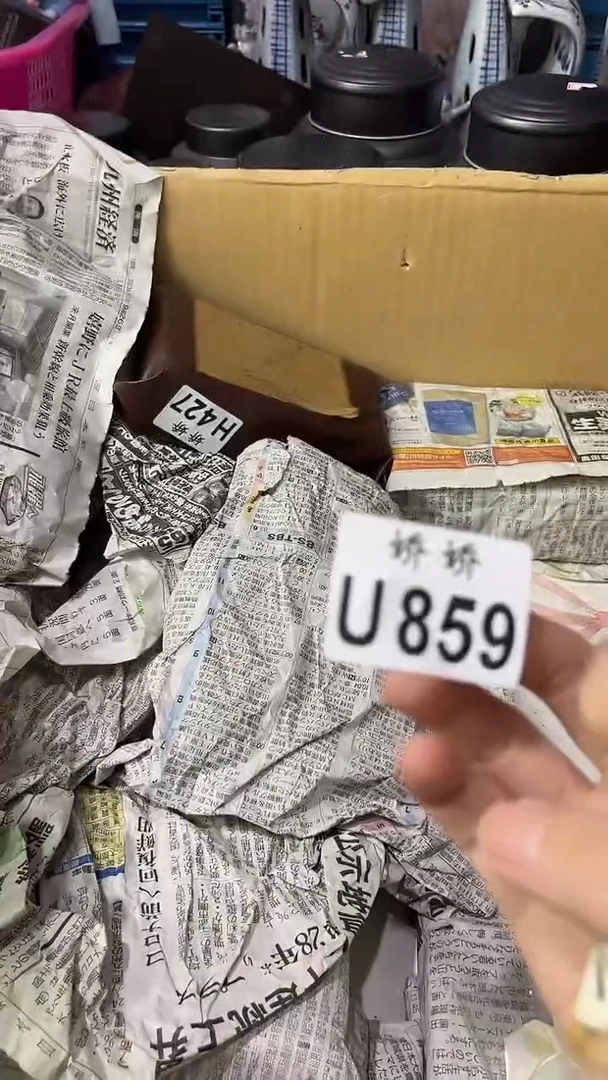 塑料859+++++++++++药膏
