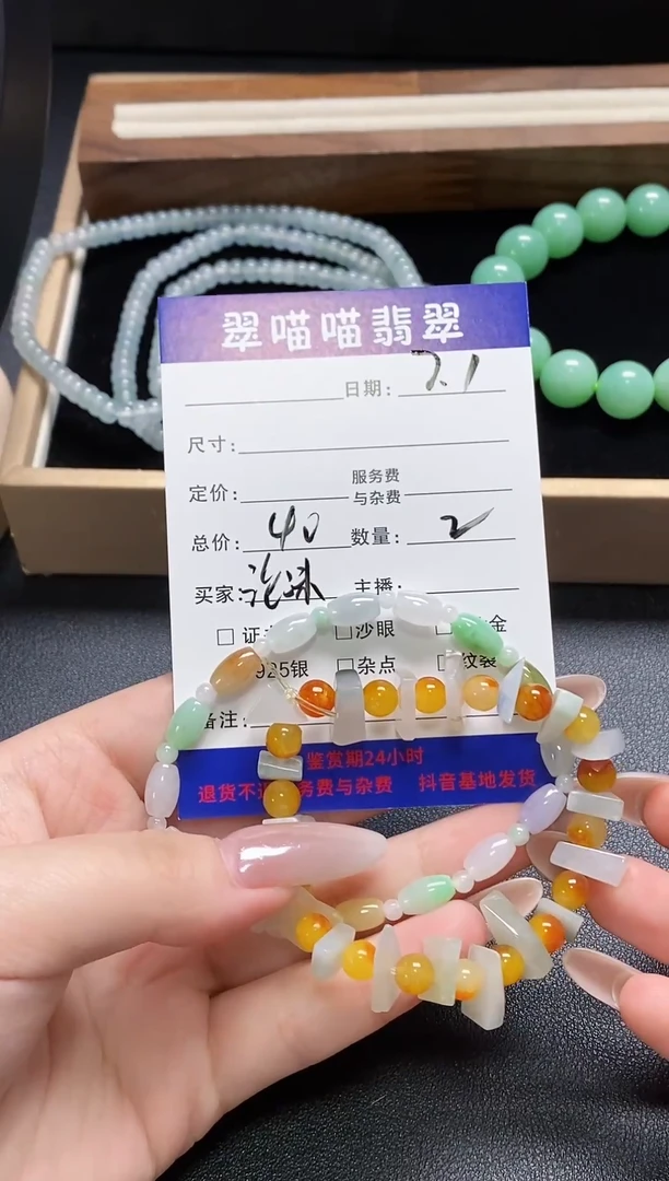 翡翠未镶嵌套链泡**星天然缅甸a货